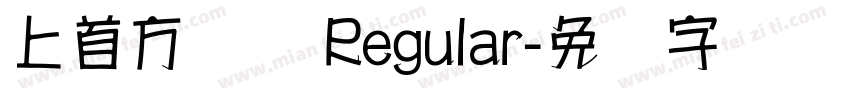 上首方圆体 Regular字体转换
